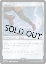 画像: 【Foil】【日本語版】稲妻のすね当て/Lightning Greaves