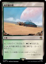 画像: 【日本語版】地平線の梢/Horizon Canopy