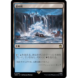 画像: 【Foil】【日本語版】涙の川/River of Tears