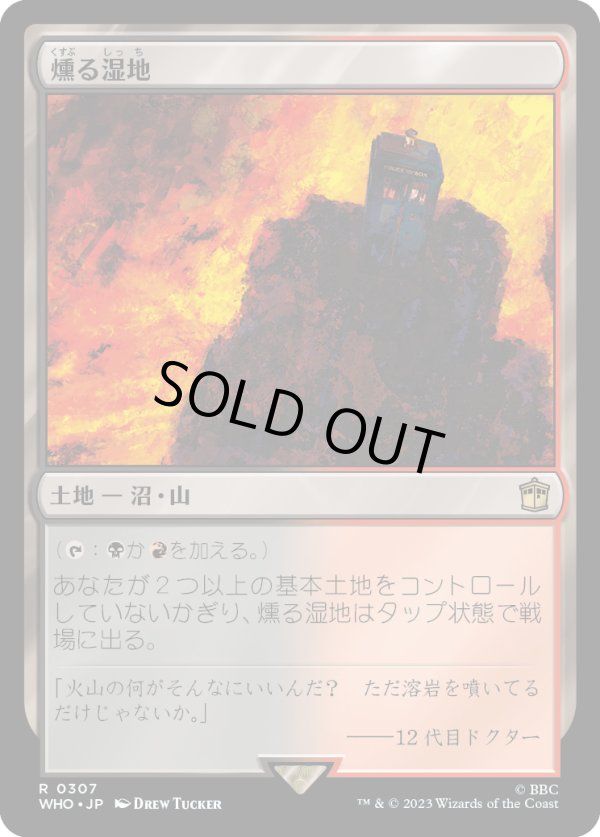 画像1: 【Foil】【日本語版】燻る湿地/Smoldering Marsh (1)