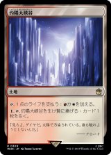 画像: 【日本語版】灼陽大峡谷/Sunbaked Canyon