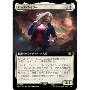 画像: 【Foil】【拡張枠】【日本語版】ローズ・タイラー/Rose Tyler