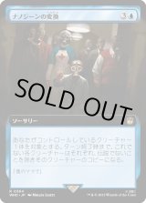 画像: 【拡張枠】【日本語版】ナノジーンの変換/Nanogene Conversion