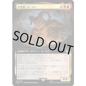 画像: 【拡張枠】【日本語版】不死皇、ビースト/The Beast, Deathless Prince