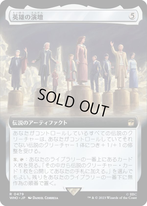 画像1: 【Foil】【拡張枠】【日本語版】英雄の演壇/Heroes' Podium (1)