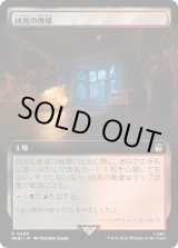 画像: 【拡張枠】【日本語版】凶兆の廃墟/Foreboding Ruins