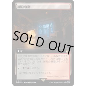 画像: 【拡張枠】【日本語版】凶兆の廃墟/Foreboding Ruins