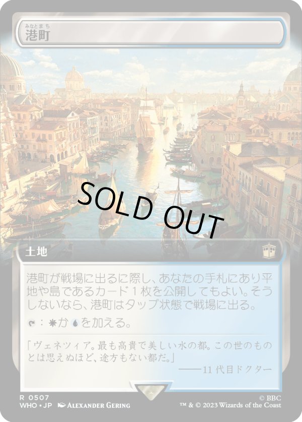 画像1: 【拡張枠】【日本語版】港町/Port Town (1)
