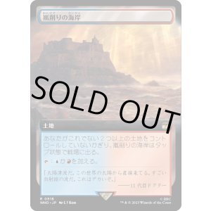 画像: 【Foil】【拡張枠】【日本語版】嵐削りの海岸/Stormcarved Coast