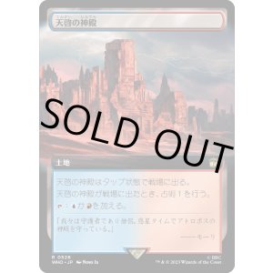 画像: 【日本語版】【拡張枠】天啓の神殿/Temple of Epiphany