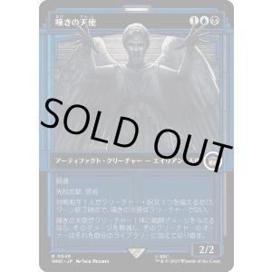 画像: 【ショーケース】【日本語版】嘆きの天使/Weeping Angel