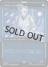 画像: 【Foil】【ショーケース】【日本語版】サイバーマンの巡回兵/Cyberman Patrol