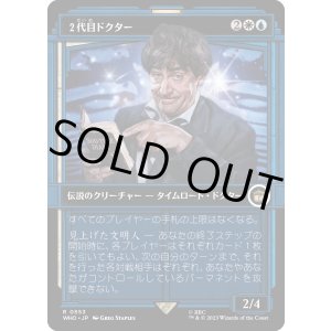 画像: 【Foil】【ショーケース】【日本語版】２代目ドクター/The Second Doctor