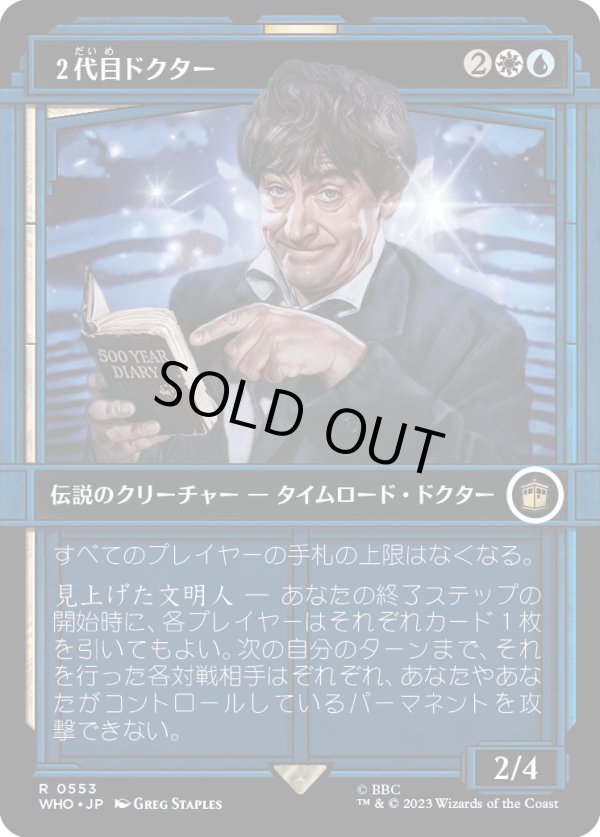 画像1: 【Foil】【ショーケース】【日本語版】２代目ドクター/The Second Doctor (1)