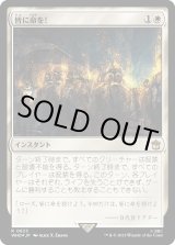 画像: 【サージFoil】【日本語版】皆に命を！/Everybody Lives!