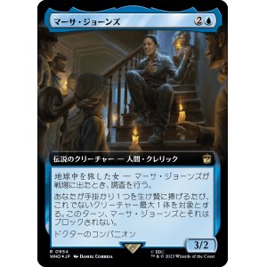 画像: 【サージFoil】【拡張枠】【日本語版】マーサ・ジョーンズ/Martha Jones