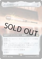 画像: 【サージFoil】【拡張枠】【日本語版】エースの野球バット/Ace's Baseball Bat