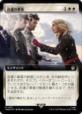 画像: 【サージFoil】【拡張枠】【日本語版】命運の掌握/Grasp of Fate