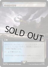 画像: 【サージFoil】【拡張枠】【日本語版】難破船の湿地/Shipwreck Marsh