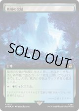 画像: 【サージFoil】【日本語版】【拡張枠】蔦明の交錯/Vineglimmer Snarl