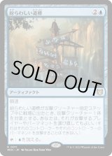 画像: 【日本語版】紛らわしい道標/Misleading Signpost