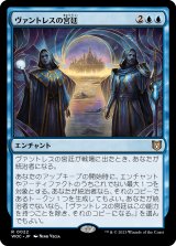 画像: 【日本語版】ヴァントレスの宮廷/Court of Vantress