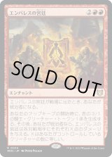画像: 【日本語版】エンバレスの宮廷/Court of Embereth