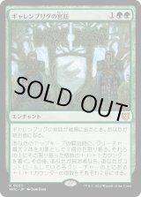 画像: 【日本語版】ギャレンブリグの宮廷/Court of Garenbrig