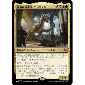 エルドレインの森】統率者 - アドバンテージMTG店