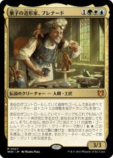 画像: 【日本語版】菓子の造形家、ブレナード/Brenard, Ginger Sculptor
