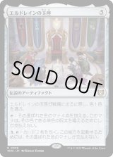画像: 【日本語版】エルドレインの玉座/Throne of Eldraine