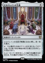 画像: 【日本語版】エルドレインの玉座/Throne of Eldraine