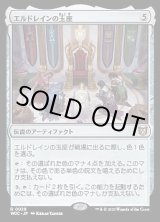 画像: 【日本語版】エルドレインの玉座/Throne of Eldraine