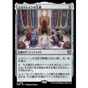 画像: 【日本語版】エルドレインの玉座/Throne of Eldraine