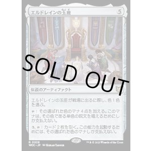 画像: 【日本語版】エルドレインの玉座/Throne of Eldraine