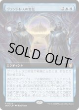 画像: 【拡張枠】【日本語版】ヴァントレスの宮廷/Court of Vantress