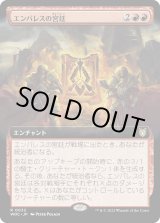 画像: 【拡張枠】【日本語版】エンバレスの宮廷/Court of Embereth