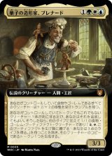 画像: 【拡張枠】【日本語版】菓子の造形家、ブレナード/Brenard, Ginger Sculptor