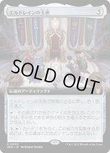 画像: 【拡張枠】【日本語版】エルドレインの玉座/Throne of Eldraine