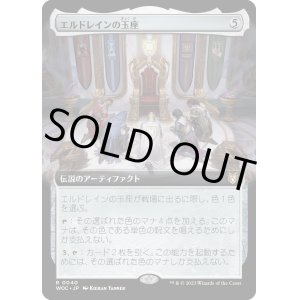 画像: 【拡張枠】【日本語版】エルドレインの玉座/Throne of Eldraine