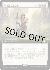 画像: 【拡張枠】【日本語版】やり遺したこと/Unfinished Business