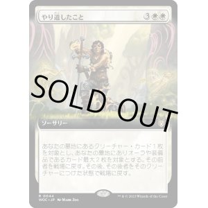 画像: 【拡張枠】【日本語版】やり遺したこと/Unfinished Business