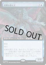画像: 【拡張枠】【日本語版】柔順な替え玉/Malleable Impostor