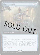 画像: 【拡張枠】【日本語版】紛らわしい道標/Misleading Signpost