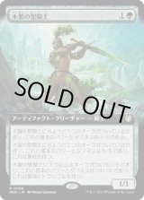 画像: 【拡張枠】【日本語版】木製の聖騎士/Timber Paladin