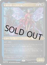 画像: 【エッチングFoil】【日本語版】壮麗公爵、テグウィル/Tegwyll, Duke of Splendor