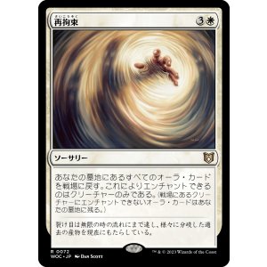 画像: 【日本語版】再拘束/Retether