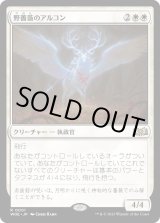 画像: 【Foil】【日本語版】野薔薇のアルコン/Archon of the Wild Rose