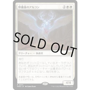 画像: 【Foil】【日本語版】野薔薇のアルコン/Archon of the Wild Rose