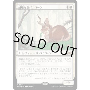 画像: 【日本語版】威厳あるバニコーン/Regal Bunnicorn